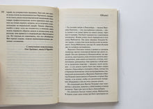 Загрузить изображение в средство просмотра галереи, 14 рассказов: Рассказы. С.Болмат (ПОДЕРЖАННАЯ книга)
