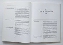 Загрузить изображение в средство просмотра галереи, Хорошо за пятьдесят. 33 истории мужчин и женщин, которые научились в 50 жить ярче, лучше, веселее (ПОДЕРЖАННАЯ книга)