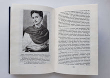 Загрузить изображение в средство просмотра галереи, Вечный идол. Новеллы о женских судьбах. Л.Третьякова (ПОДЕРЖАННАЯ книга)
