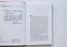 Загрузить изображение в средство просмотра галереи, F20. А.Козлова (ПОДЕРЖАННАЯ книга)