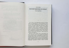 Загрузить изображение в средство просмотра галереи, Волки и медведи. Чемодан-Вокзал-Валгалла. Фигль-Мигль (ПОДЕРЖАННАЯ книга)