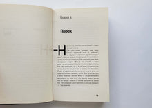 Загрузить изображение в средство просмотра галереи, Посмотри на него. А.Старобинец (ПОДЕРЖАННАЯ книга)