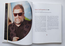 Загрузить изображение в средство просмотра галереи, Хорошо за пятьдесят. 33 истории мужчин и женщин, которые научились в 50 жить ярче, лучше, веселее (ПОДЕРЖАННАЯ книга)