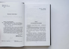 Загрузить изображение в средство просмотра галереи, Географ глобус пропил. А.Иванов (ПОДЕРЖАННАЯ книга)