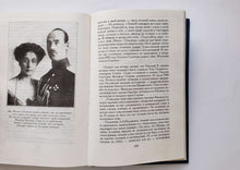 Загрузить изображение в средство просмотра галереи, Вечный идол. Новеллы о женских судьбах. Л.Третьякова (ПОДЕРЖАННАЯ книга)