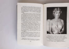 Загрузить изображение в средство просмотра галереи, Вечный идол. Новеллы о женских судьбах. Л.Третьякова (ПОДЕРЖАННАЯ книга)