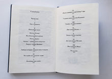 Загрузить изображение в средство просмотра галереи, Вечный идол. Новеллы о женских судьбах. Л.Третьякова (ПОДЕРЖАННАЯ книга)