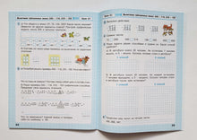 Загрузить изображение в средство просмотра галереи, Математика. 2 класс. Рабочая тетрадь. В 3-х частях. ФГОС. Л.Петерсон