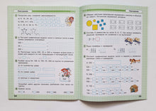 Загрузить изображение в средство просмотра галереи, Математика. 2 класс. Рабочая тетрадь. В 3-х частях. ФГОС. Л.Петерсон