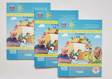 Загрузить изображение в средство просмотра галереи, Математика. 2 класс. Рабочая тетрадь. В 3-х частях. ФГОС. Л.Петерсон