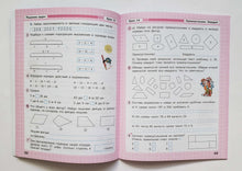 Загрузить изображение в средство просмотра галереи, Математика. 2 класс. Рабочая тетрадь. В 3-х частях. ФГОС. Л.Петерсон