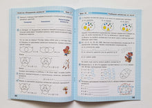 Загрузить изображение в средство просмотра галереи, Математика. 3 класс. Рабочая тетрадь. В 3-х частях. ФГОС. Л.Петерсон