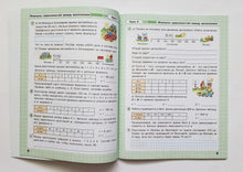 Загрузить изображение в средство просмотра галереи, Математика. 3 класс. Рабочая тетрадь. В 3-х частях. ФГОС. Л.Петерсон