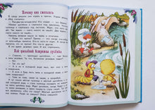 Загрузить изображение в средство просмотра галереи, Все лучшие произведения для детей 4-6 лет