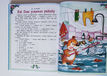 Загрузить изображение в средство просмотра галереи, Все лучшие произведения для детей 4-6 лет