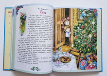 Загрузить изображение в средство просмотра галереи, Все лучшие произведения для детей 4-6 лет