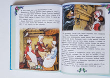 Загрузить изображение в средство просмотра галереи, Все лучшие произведения для детей 4-6 лет