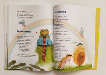 Загрузить изображение в средство просмотра галереи, Большая книга стихов и сказок. К.Чуковский