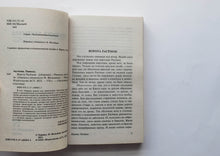 Загрузить изображение в средство просмотра галереи, Ворота Расёмон. Р.Акутагава (ПОДЕРЖАННАЯ книга)