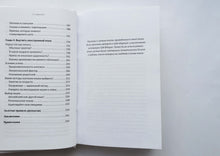 Загрузить изображение в средство просмотра галереи, Дети-билингвы. Практический путеводитель для родителей. Б.Абделила-Боэр