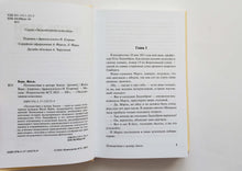 Загрузить изображение в средство просмотра галереи, Путешествие к центру Земли. Ж.Верн (ТВЕРДЫЙ переплет)