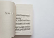 Загрузить изображение в средство просмотра галереи, Судьба человека. Донские рассказы. М.Шолохов