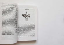 Загрузить изображение в средство просмотра галереи, Люди, которые всегда со мной. Н.Абгарян