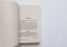 Загрузить изображение в средство просмотра галереи, Волны гасят ветер. Стругацкий, Стругацкий