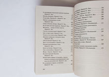 Загрузить изображение в средство просмотра галереи, Фиолетовый сон. Э.Ремарк