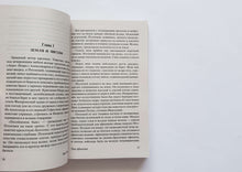Загрузить изображение в средство просмотра галереи, Таис Афинская. И.Ефремов