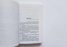 Загрузить изображение в средство просмотра галереи, Духless 21 века. Селфи. С.Минаев