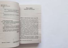 Загрузить изображение в средство просмотра галереи, Синий фонарь. В.Пелевин