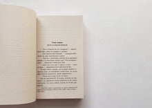 Загрузить изображение в средство просмотра галереи, Маленькие женщины. Л.Олкотт