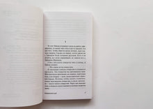 Загрузить изображение в средство просмотра галереи, Бойцовский клуб. Ч.Паланик