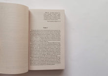 Загрузить изображение в средство просмотра галереи, Молодые львы. И.Шоу