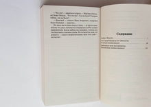 Загрузить изображение в средство просмотра галереи, Чужая жена и муж под кроватью. Ф.Достоевский