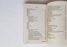 Загрузить изображение в средство просмотра галереи, Легенды и мифы Древней Греции. Н.Кун