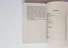 Загрузить изображение в средство просмотра галереи, Черный монах. А.Чехов