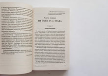 Загрузить изображение в средство просмотра галереи, Одноэтажная Америка. Ильф, Петров