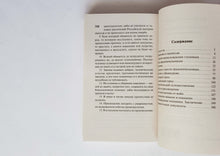 Загрузить изображение в средство просмотра галереи, История одного города. М.Салтыков-Щедрин