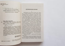 Загрузить изображение в средство просмотра галереи, Грамматика любви. И.Бунин