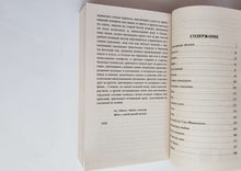 Загрузить изображение в средство просмотра галереи, Грамматика любви. И.Бунин