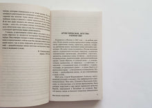 Загрузить изображение в средство просмотра галереи, Моя жизнь в искусстве. К.Станиславский