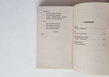 Загрузить изображение в средство просмотра галереи, Обыкновенное чудо. Е.Шварц