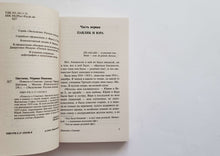 Загрузить изображение в средство просмотра галереи, Повесть о Сонечке. М.Цветаева
