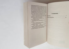 Загрузить изображение в средство просмотра галереи, Белые ночи. Ф.Достоевский