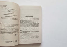 Загрузить изображение в средство просмотра галереи, Кибериада. С.Лем