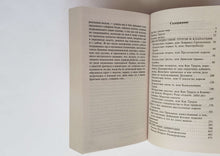 Загрузить изображение в средство просмотра галереи, Кибериада. С.Лем