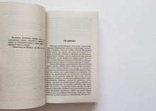 Загрузить изображение в средство просмотра галереи, Братья Карамазовы. Ф.Достоевский