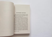 Загрузить изображение в средство просмотра галереи, Морфий. М.Булгаков